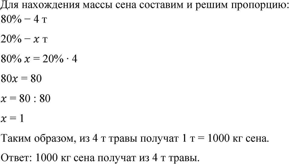 Номер 1418 — решение 1