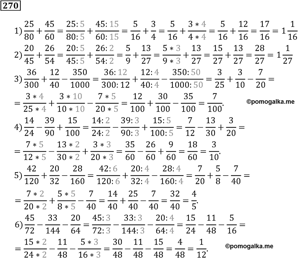 Номер 270 — решение 2