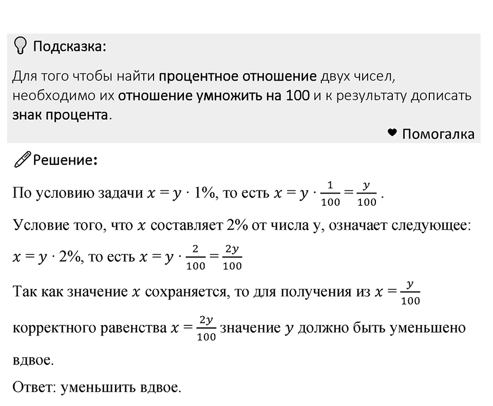 Номер 765 — решение 1
