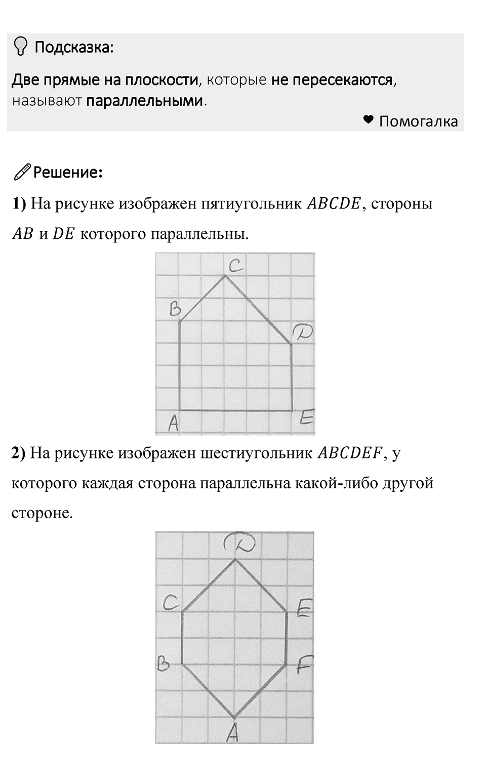 Номер 1413 — решение 1