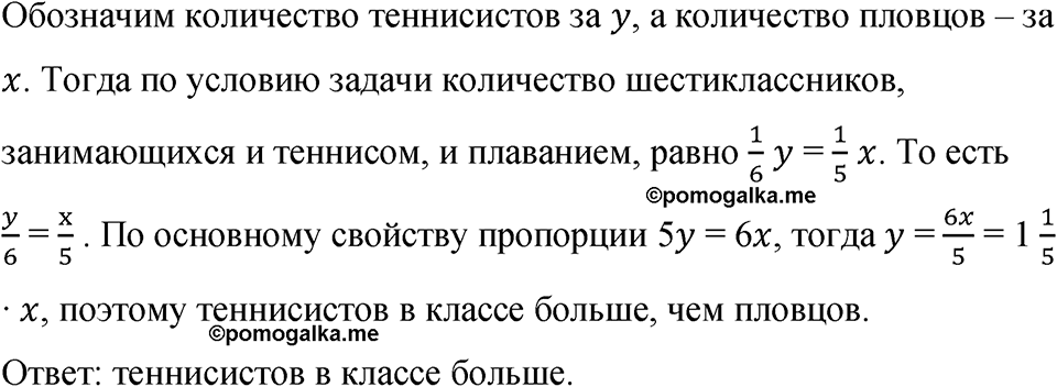 Номер 967 — решение 1