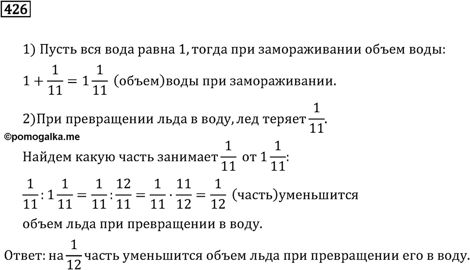 Номер 426 — решение 3