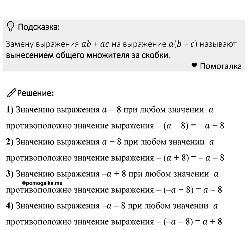 Номер 1210 — решение 1
