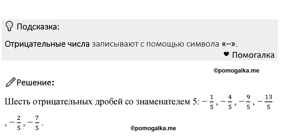Номер 927 — решение 1