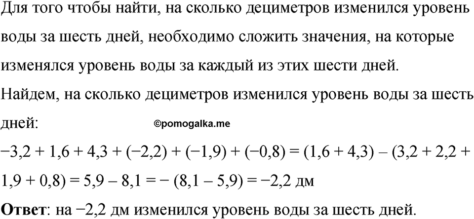 Номер 1094 — решение 1