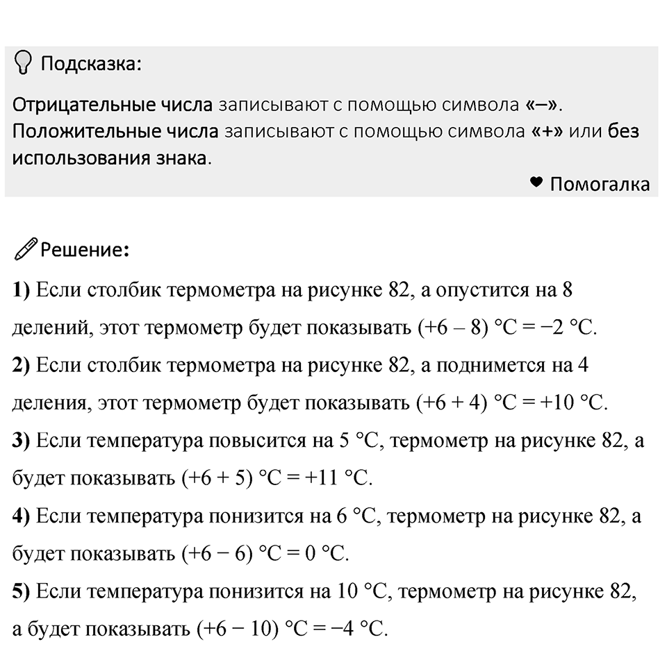 Номер 930 — решение 1