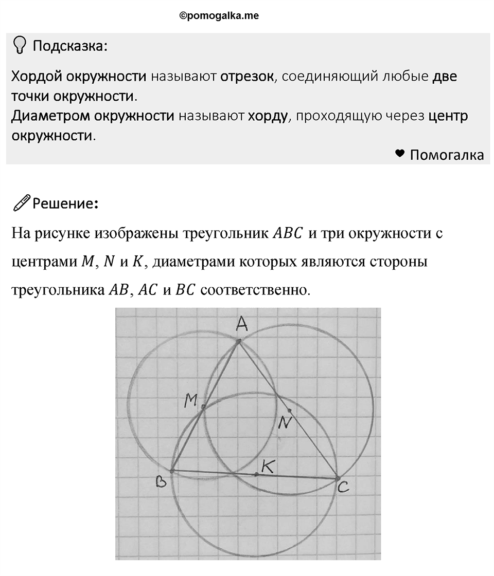 Номер 280 — решение 1