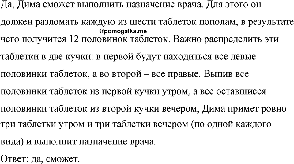 Номер 994 — решение 1