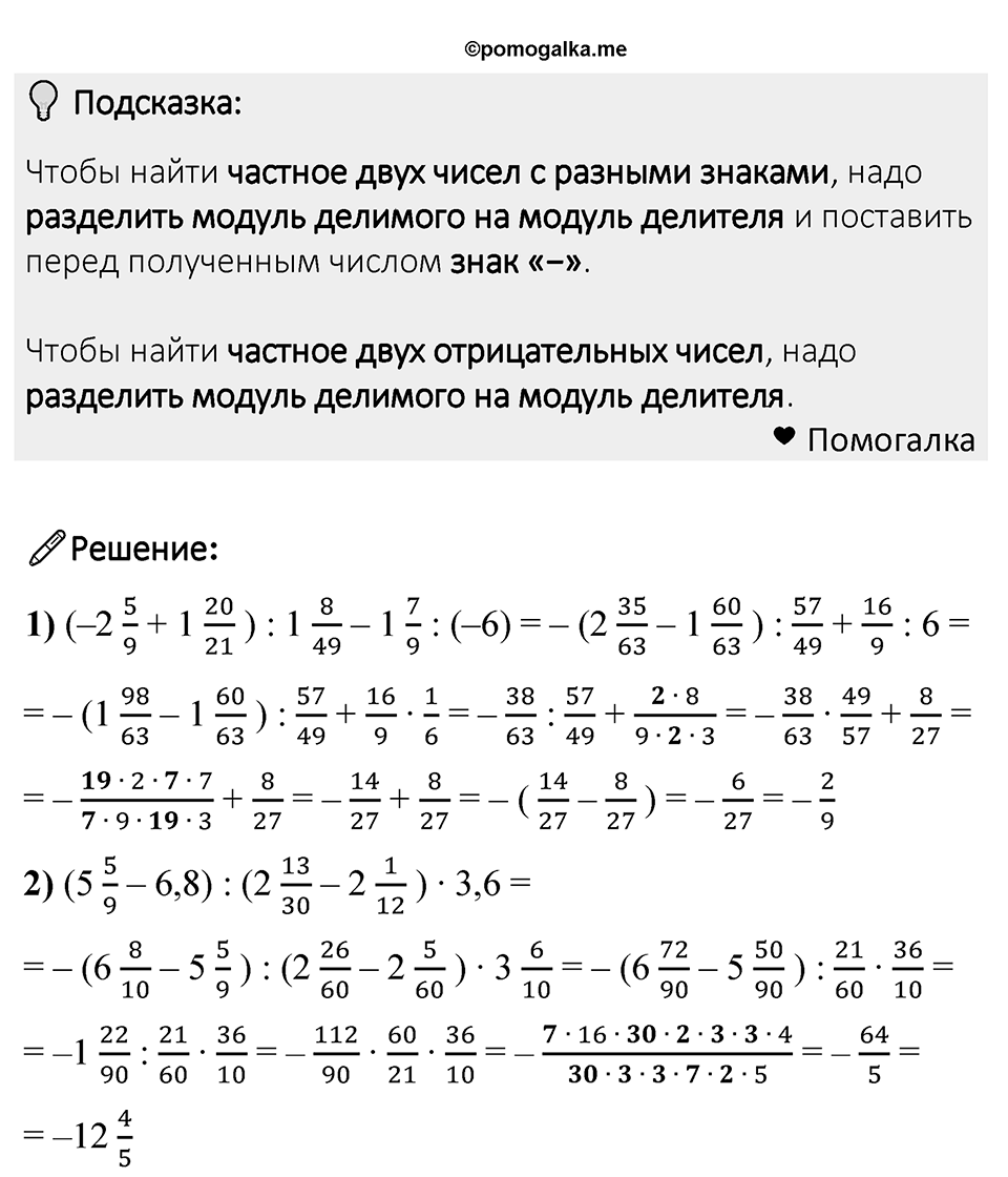 Номер 1257 — решение 1