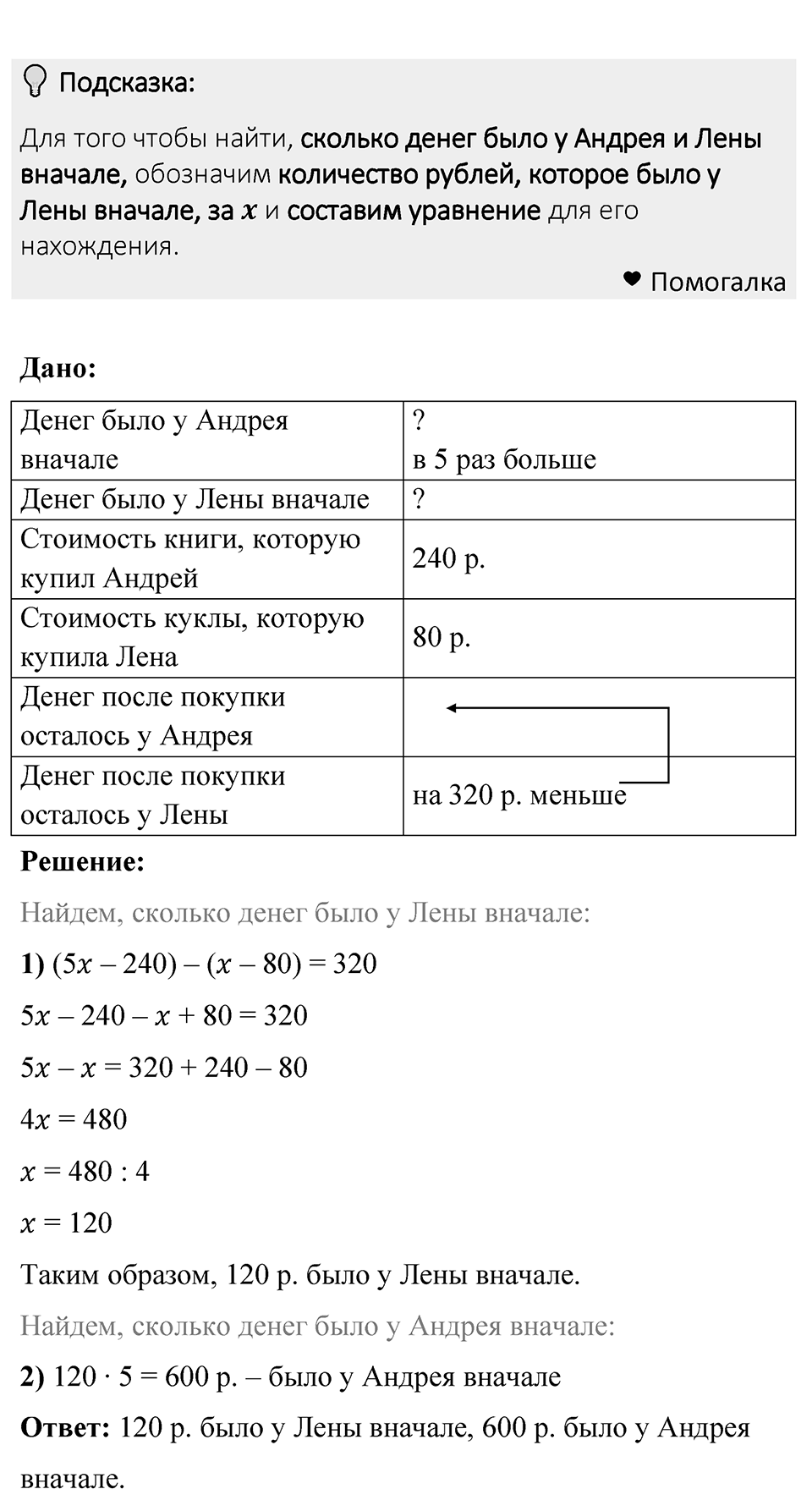 Номер 1319 — решение 1