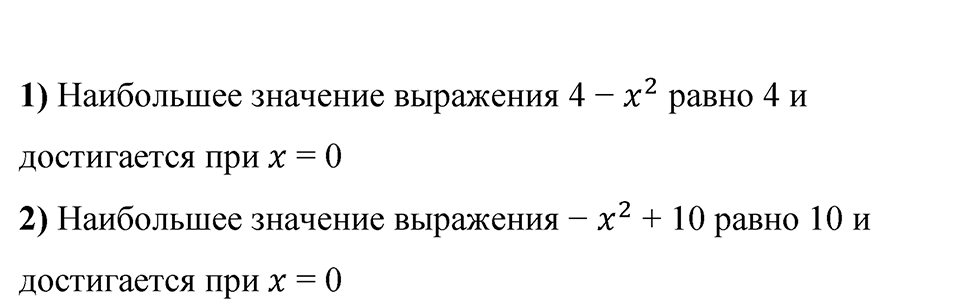 Номер 1166 — решение 1