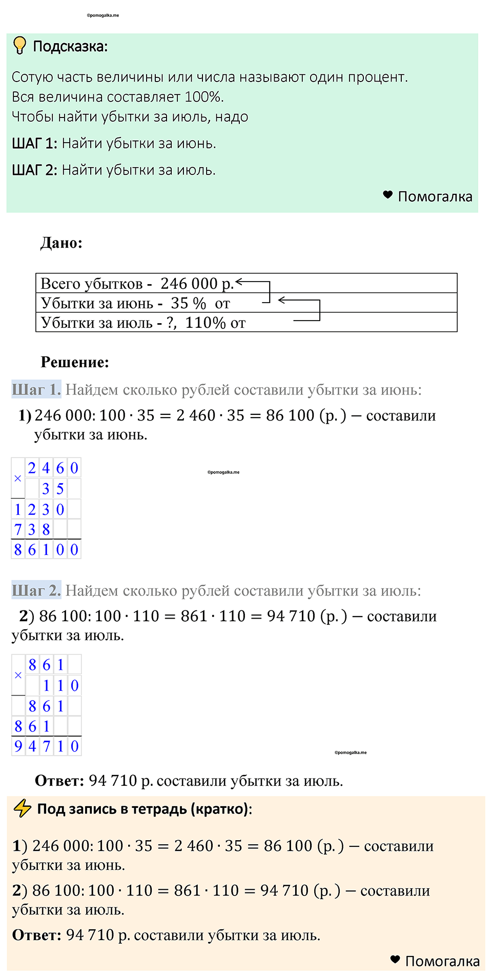 Номер 614 — решение 1