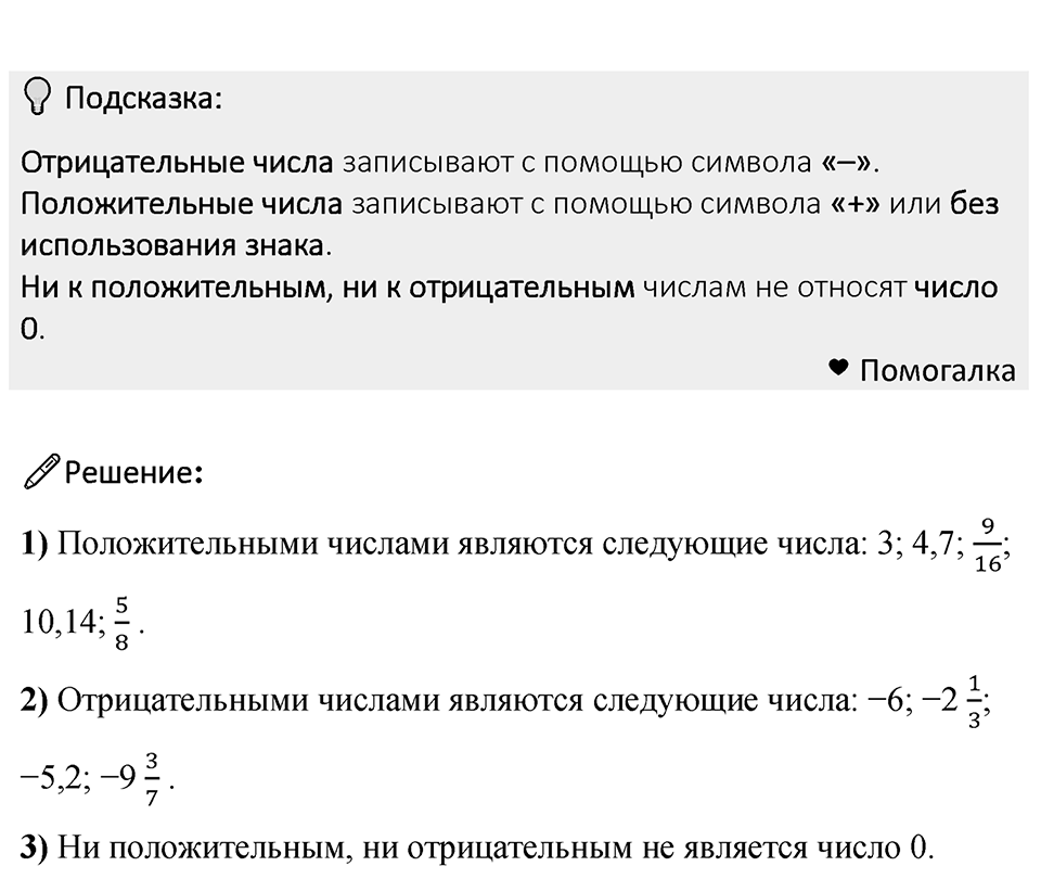 Номер 924 — решение 1