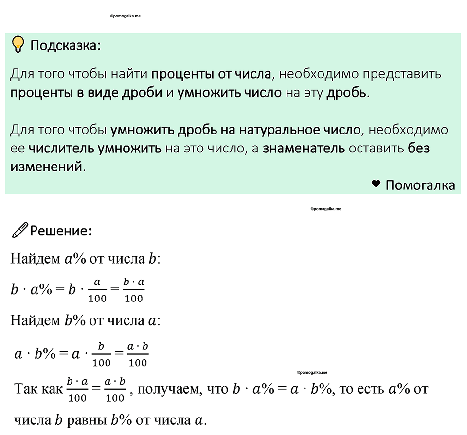 Номер 629 — решение 1