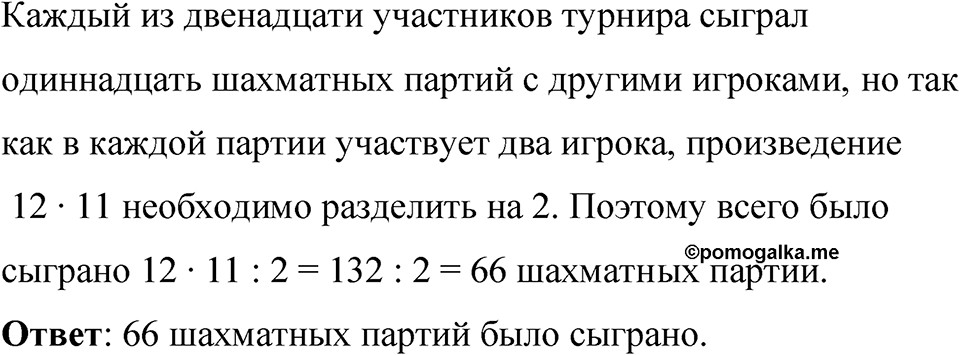 Номер 1537 — решение 1
