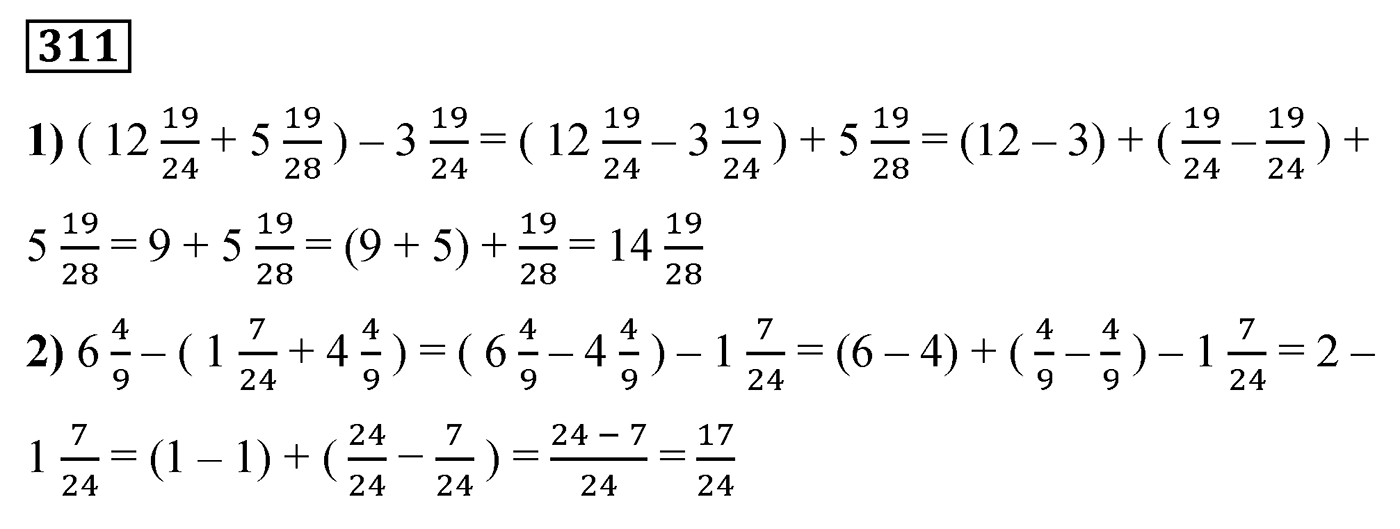 Номер 311 — решение 2