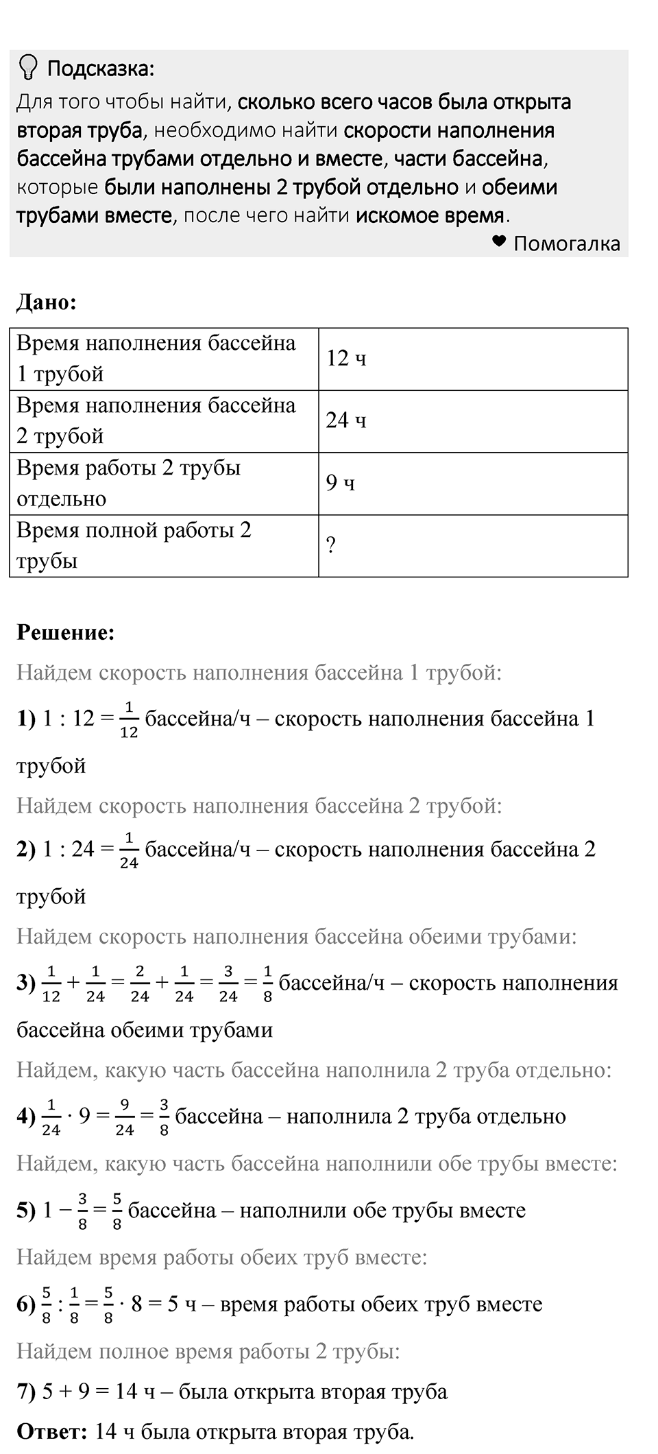 Номер 1499 — решение 1