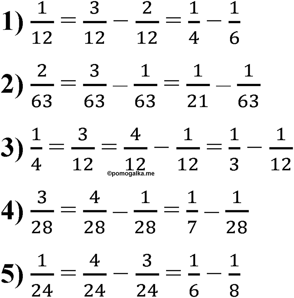 Номер 1232 — решение 1