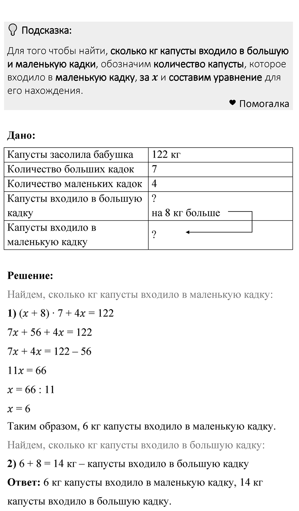 Номер 1307 — решение 1