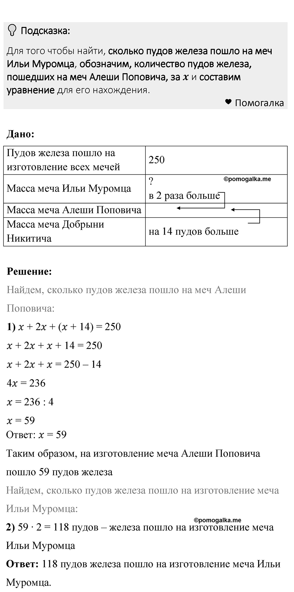 Номер 1301 — решение 1
