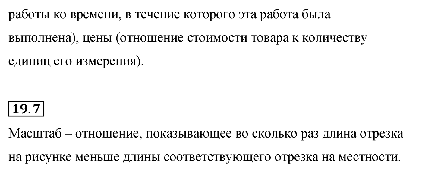 Страница 117, Вопросы после параграфа §19 — решение 2