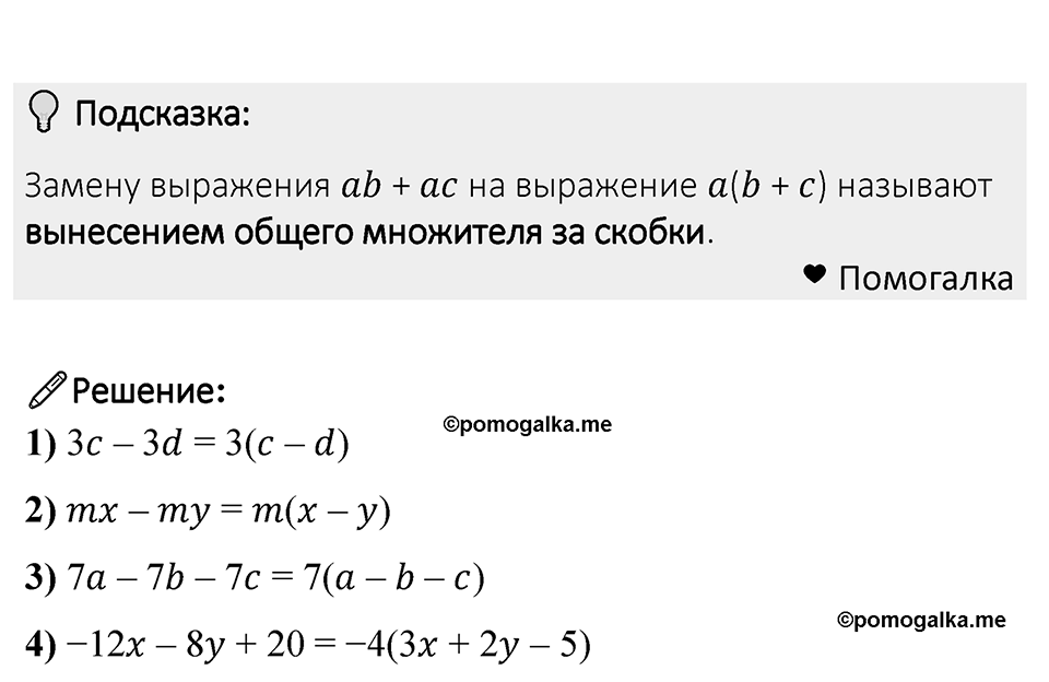 Номер 1209 — решение 1