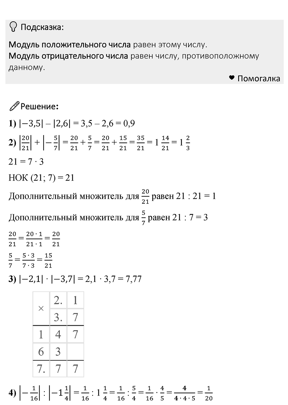 Номер 998 — решение 1