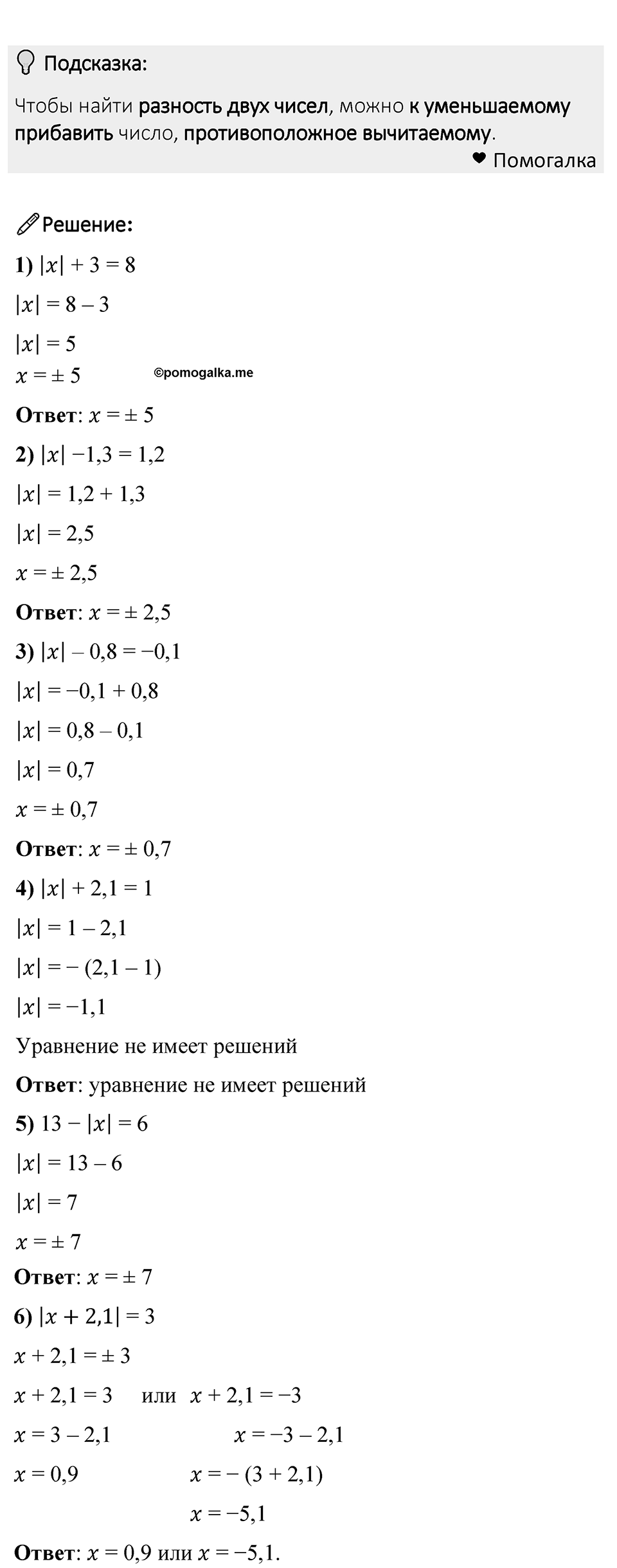 Номер 1128 — решение 1