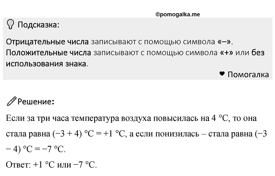 Номер 933 — решение 1