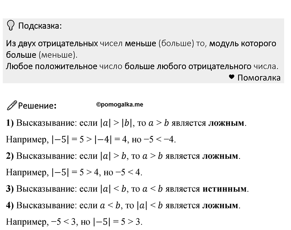 Номер 1057 — решение 1