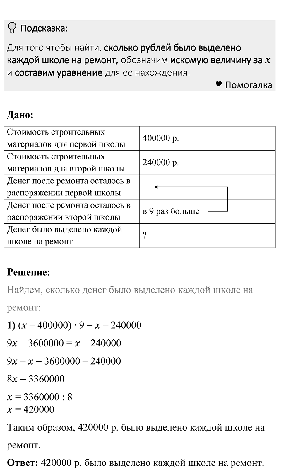 Номер 1317 — решение 1