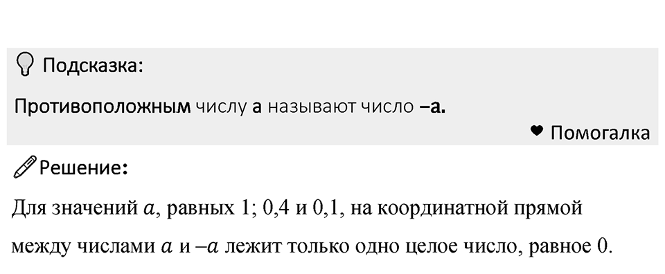 Номер 988 — решение 1