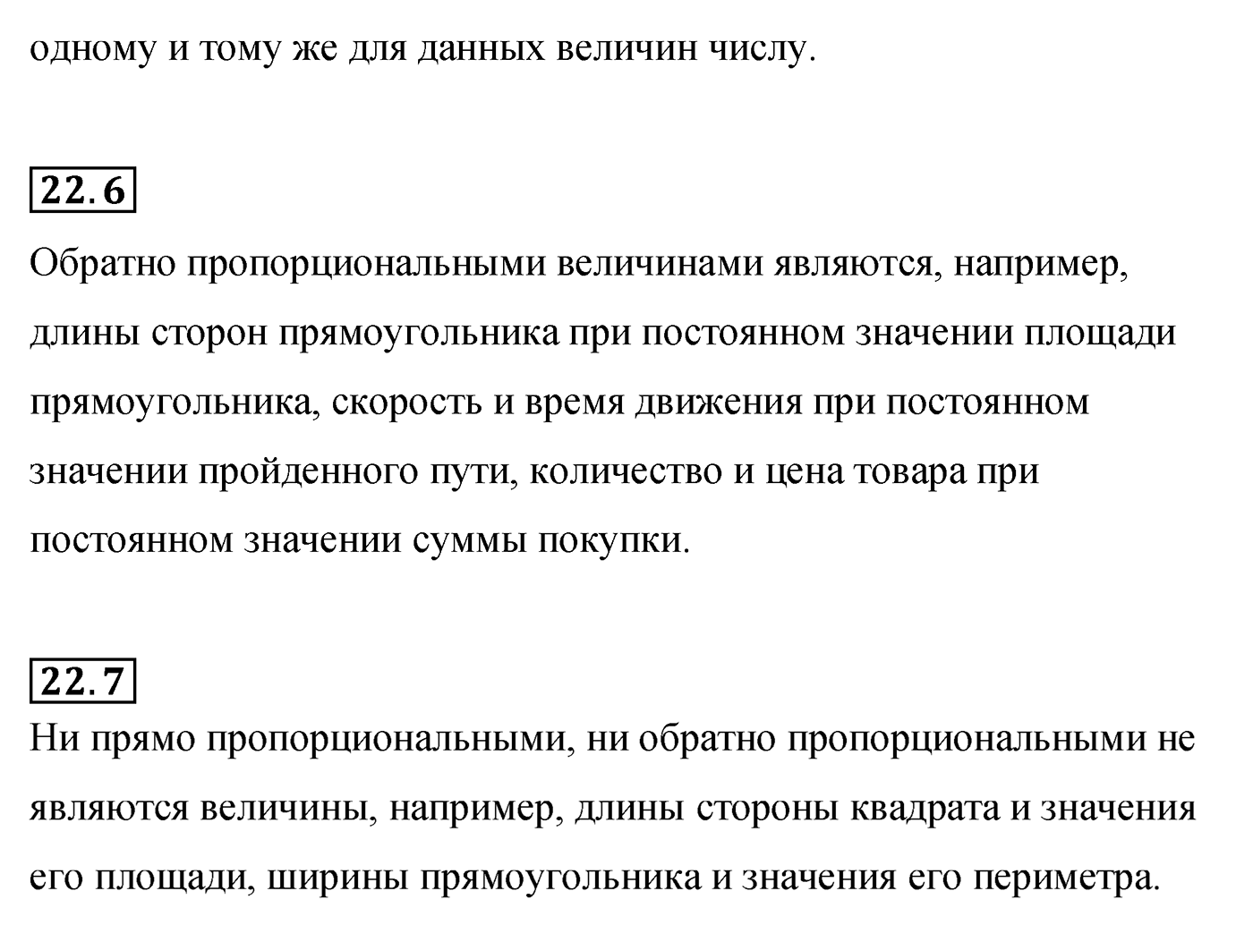 Страница 137-138, Вопросы после параграфа §22 — решение 2
