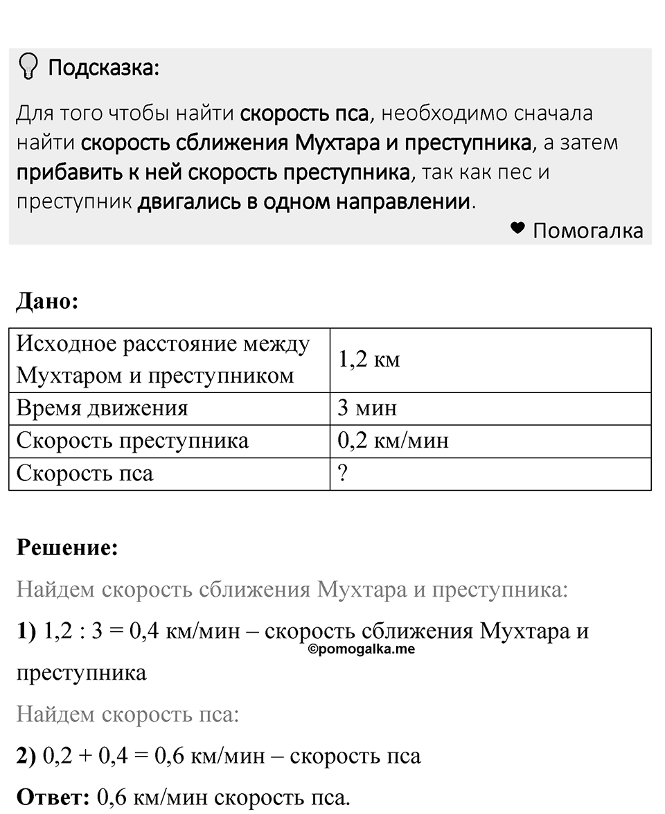Номер 1261 — решение 1