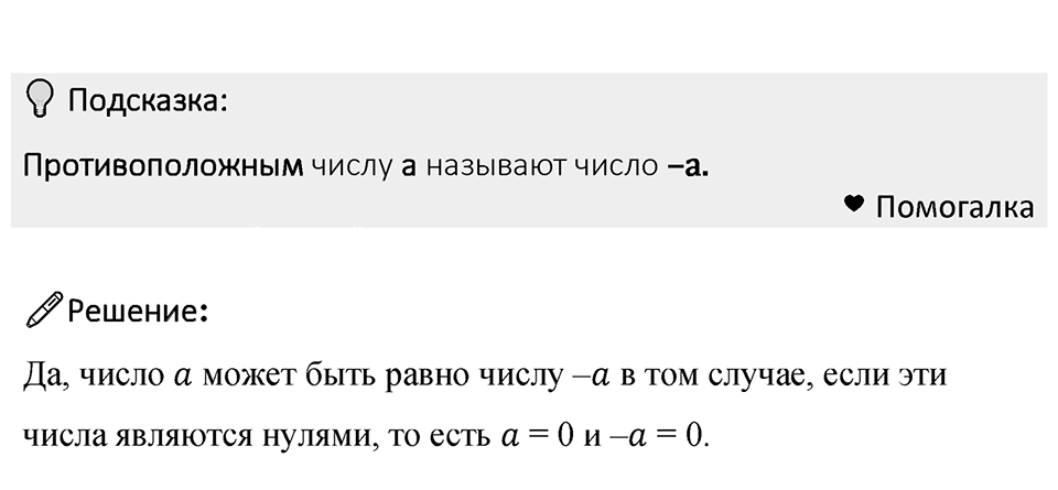 Номер 986 — решение 1