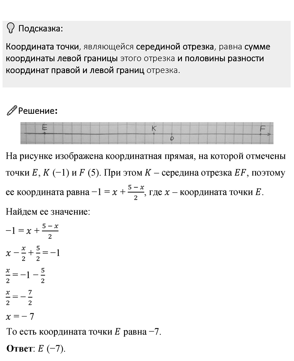 Номер 955 — решение 1