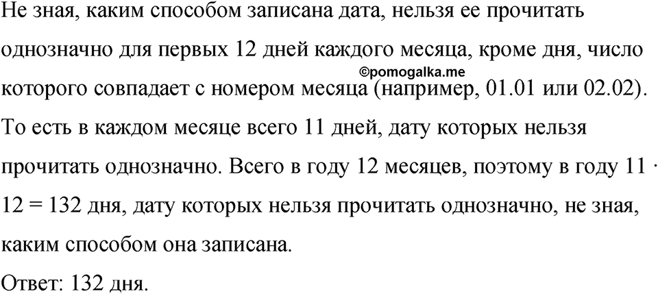 Номер 895 — решение 1