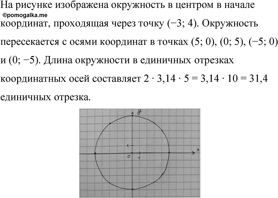 Номер 1517 — решение 1