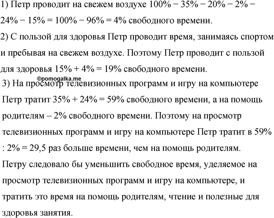 Номер 882 — решение 1