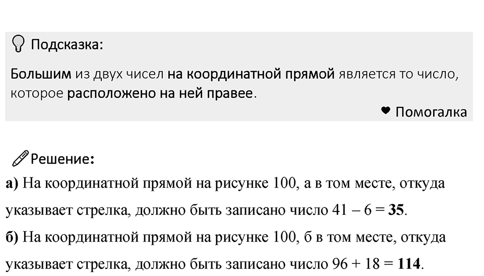 Номер 1064 — решение 1