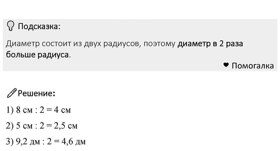 Номер 269 — решение 1