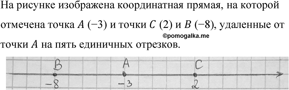 Номер 1420 — решение 1