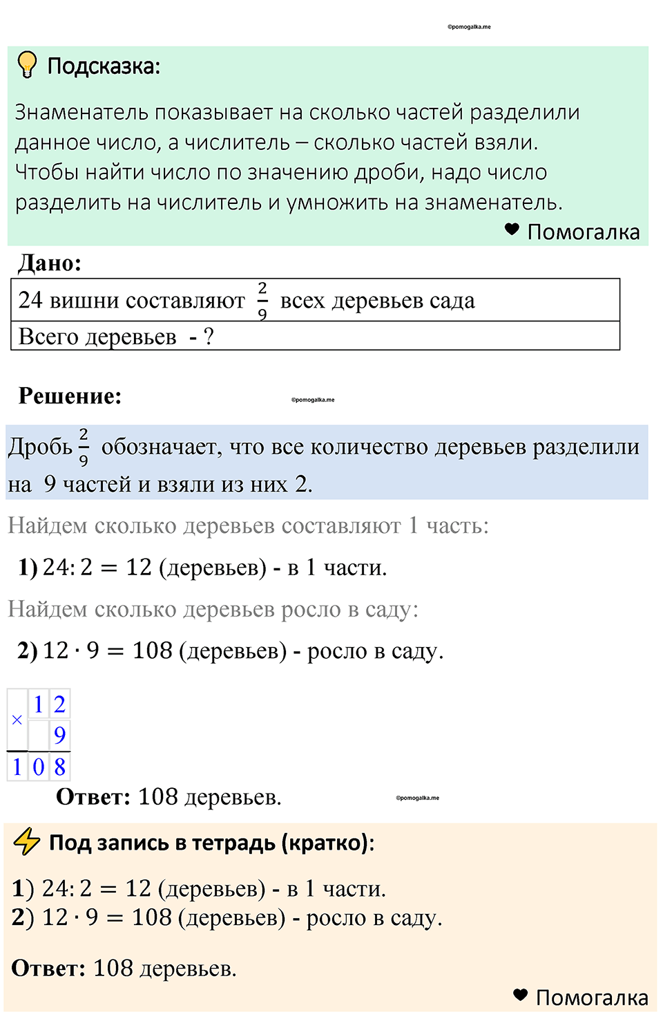 Номер 368 — решение 1