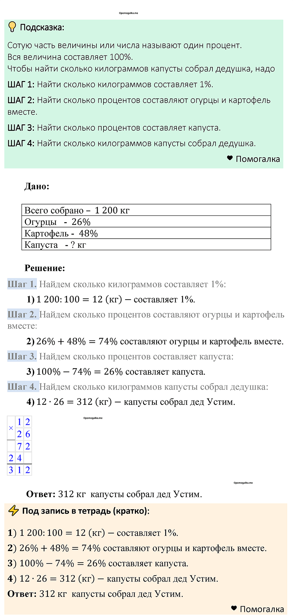Номер 608 — решение 1