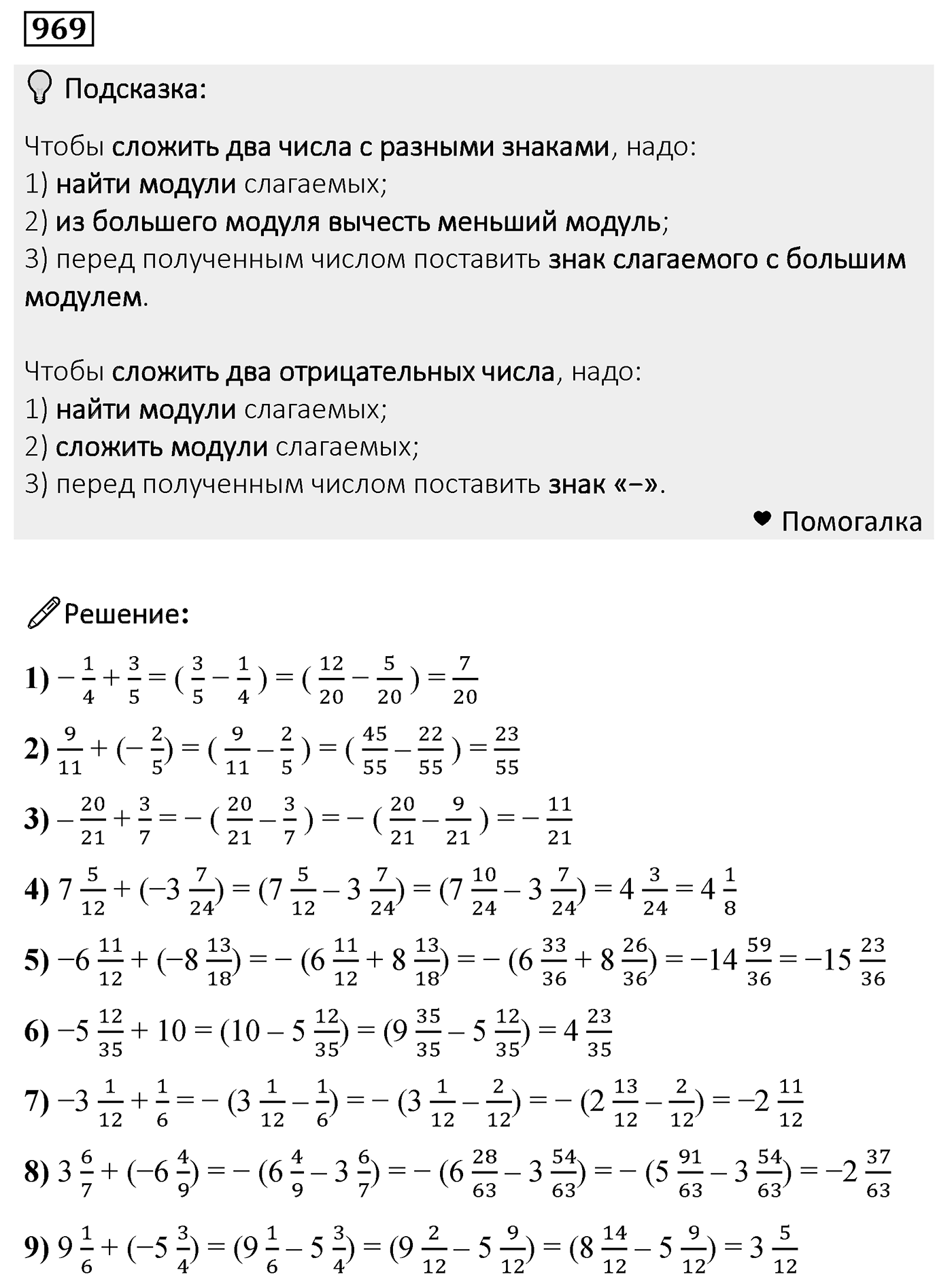 Номер 969 — решение 2