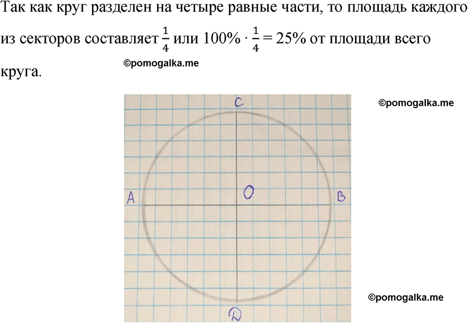 Номер 874 — решение 1