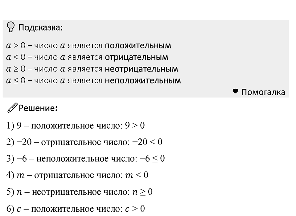 Номер 1034 — решение 1