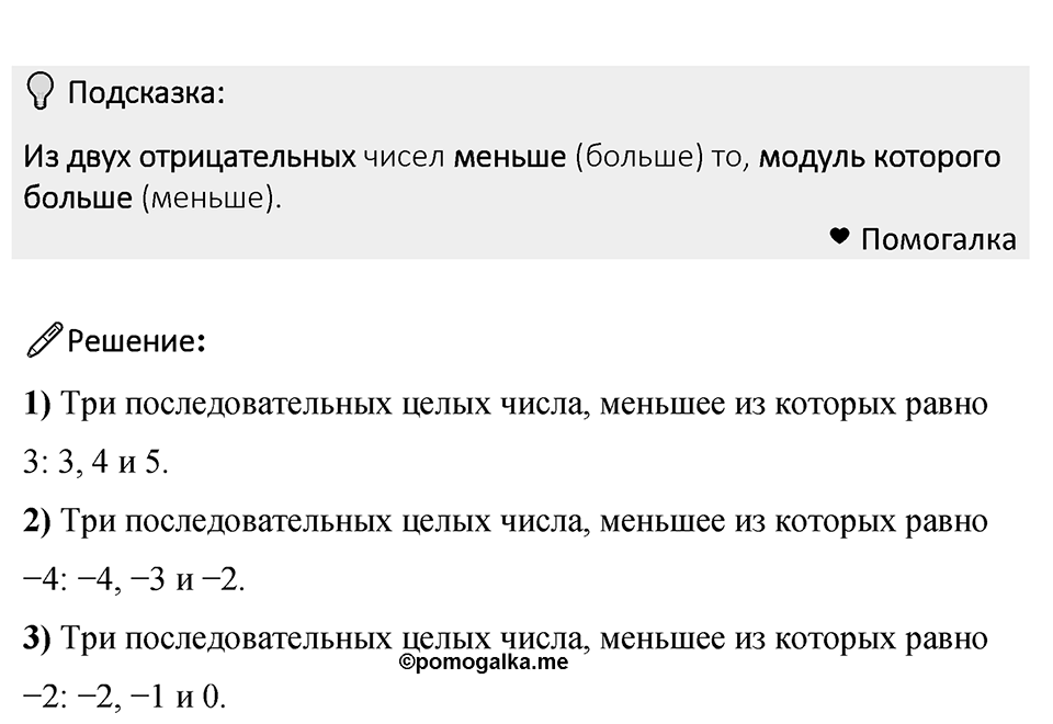 Номер 1040 — решение 1