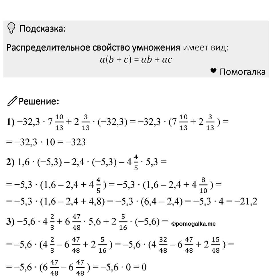 Номер 1214 — решение 1