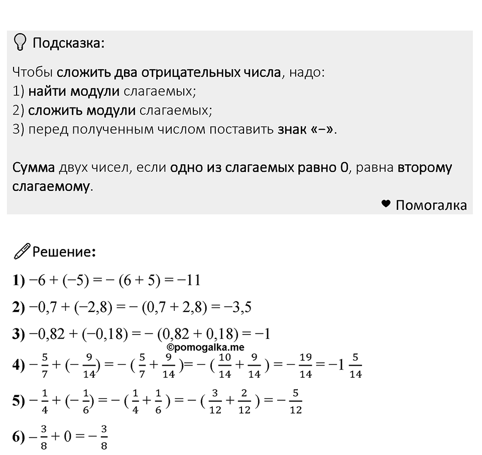 Номер 1069 — решение 1